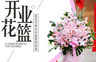 广东肇庆市封开县花篮配送
