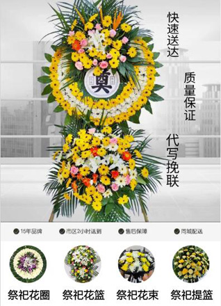 广东肇庆市封开县花圈代送