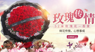广东肇庆市封开县鲜花速递
